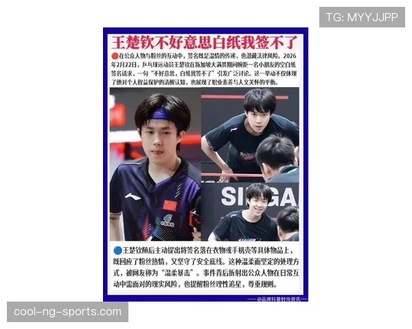 王楚钦一露面，穿得比我整个月工资还讲究，我这社畜脸都绿了