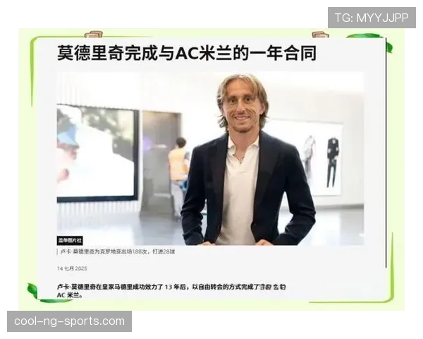 AC米兰季前赛磨合战术，年轻中场球员崭露头角